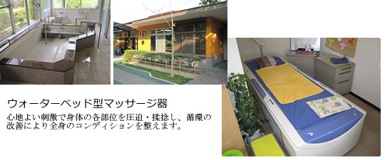 ウォーターマッサージ器